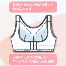 画像をギャラリービューアに読み込む, 育乳ブラ ナイトブラ フロントホック ノンワイヤー 補正ブラ バストアップ 横流れ防止 寝ながら バストケア 夜用ブラ レディース M L LL リラックスブラ 美胸 産後ブラ 楽ちんブラ 着脱簡単 肩ひも太め 安定感