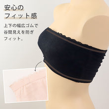 画像をギャラリービューアに読み込む, チューブトップ ブラ レース M L LL 夏 女性 下着 ノンワイヤー ブラジャー カップ付き おしゃれ かわいい レース 谷間 痛くない ストラップレス ブラ 白 黒
