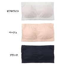 画像をギャラリービューアに読み込む, チューブトップ ブラ レース M L LL 夏 女性 下着 ノンワイヤー ブラジャー カップ付き おしゃれ かわいい レース 谷間 痛くない ストラップレス ブラ 白 黒