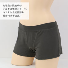 画像をギャラリービューアに読み込む, ショーツ レディース 一分丈 深履き 締め付けない シルク混 ノンゴム トランクス型 リラックスショーツ ゆったり インナー 下着 ストレッチ M L LL 伸縮 ナイトショーツ ルームショーツ 無地 快適 女性用 タグレス 柔らか 肌にやさしい