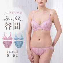 画像をギャラリービューアに読み込む, ノンワイヤーブラ 上下セット S ~ 5L ブラ レディース 下着 インナー レース かわいい ショーツ セット ワイヤレス 補整下着 痛くない 大きいサイズ 楽ちん ブラジャー