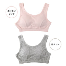 画像をギャラリービューアに読み込む, スクール ブラジャー ジュニアブラ 抗菌防臭加工 140~160cm 子供 下着 キッズ 女の子 ガール リブ インナー 可愛い シンプル 透けにくい 小学生 中学生 女子