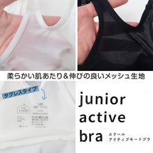 画像をギャラリービューアに読み込む, ジュニア スポーツブラ ブラジャー スクール メッシュ 140cm~160cm ジュニアブラ キッズ 子供 肌着 小学生 下着 インナー 140 150 160 運動 部活 体育