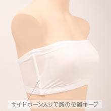 画像をギャラリービューアに読み込む, チューブトップ ブラ ベアトップ ノンワイヤーブラ レディース インナー 見せブラ 落ちない ズレにくい ホック付き ストラップレス 谷間隠し 2WAY M~LL フィット 安定感 夏インナー シアー対応