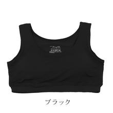 画像をギャラリービューアに読み込む, ハーフトップ レディース 汗ジミ防止 ブラトップ 汗取りインナー 汗じみ防止 吸汗速乾 防水 3層構造 ノンワイヤー インナー 下着 肌着 汗対策 脇汗 胸汗 M L LL 夏 春夏 無地 ブラック グレー 楽ちん 快適 見えにくい