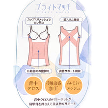画像をギャラリービューアに読み込む, 補正下着 ボディシェイパー 夏用 カップ付き ぽっこりお腹 姿勢サポート 冷感 メッシュ ムレにくい M~LL くびれ 脇すっきり お腹引き締め 女性用 補整 インナー 下着 レディース