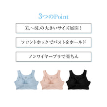 画像をギャラリービューアに読み込む, 補整ブラ レディース 大きいサイズ ノンワイヤーブラ フロントホック 3L 4L 5L 6L 8L 育乳ブラ 脇肉 横流れ対策 美胸ブラ 補正ブラ バストメイク ホールド すっきり 楽ちん ブラジャー 女性用 下着 大寸 プラスサイズ 前ホック 普段使い