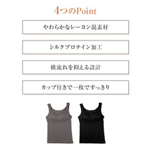 画像をギャラリービューアに読み込む, ボディシェイパー レディース レーヨン混 シルクプロテイン加工 カップ付き M L LL カップ付きインナー ブラトップ 補整インナー 補正下着 やわらか 肌なじみ 女性用 インナー 下着 肌着 タンクトップ 普段使い シェイパー 横流れ防止 保湿