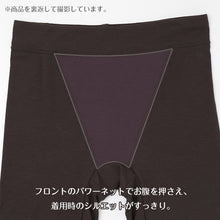 画像をギャラリービューアに読み込む, 3分丈ボトム レディース ピーチ起毛 お腹おさえ バックギャザー ヒップフィット レーヨン混 M L LL ふんわり なめらか 起毛インナー インナーボトム あったか 秋冬 冬用 太ももカバー 女性用 下着 肌着 普段使い ボトムインナー あったかインナー