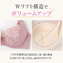 画像をギャラリービューアに読み込む, ブラジャー レディース ワイヤーブラ 美胸 リフトアップ Wリフト 脇肉 パワーネット B70~E85 3/4カップ パッド入り ストレッチレース バストメイク ボリューム感 ホールド レースブラ 女性用 下着 インナー ランジェリー 普段使い キレイ工房