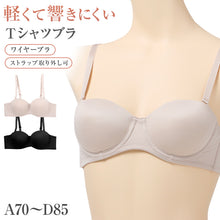 画像をギャラリービューアに読み込む, Tシャツブラ レディース 1/2カップ ワイヤーブラ ストラップレス モールドカップ 盛りブラ A70~D85 パッド付き サイドボーン 3段3列ホック パワーネット アウターにひびきにくい 肩紐取り外し可 ハーフカップ 薄手 シンプル バストメイク 安定感