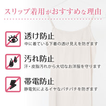 画像をギャラリービューアに読み込む, スリップ レディース ペチコート 透けにくい ひびきにくい 静電気防止 85cm丈 シンプル ストラップ付き ロングスリップ インナーワンピース ワンピースインナー ランジェリー 肌着 下着 まとわりつき防止 女性 シュミーズ 透け防止