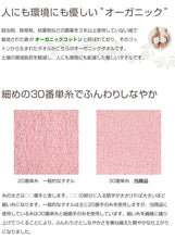 画像をギャラリービューアに読み込む, オーガニックコットン フェイスタオル 約34×80cm (タオル 綿100% 無地 吸水)