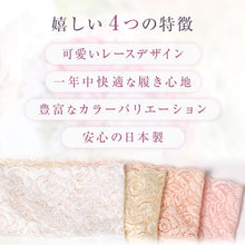 画像をギャラリービューアに読み込む, ショーツ レース 下着 パンツ レディース レースショーツ 2枚組 M L 日本製 肌着 パンティー ランジェリー 上品 花柄 薔薇 綿混 普段使い おしゃれ セクシー 可愛い 2枚セット まとめ売り