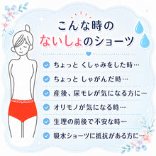 画像をギャラリービューアに読み込む, エトワール841 ケアショーツ レディース M・L 産後ケア ちょい漏れ 尿モレ 尿漏れ 綿 コットン 下着 パンツ 日本製 敏感肌 伸縮性 女性 産後ママ 鹿の子編み M L