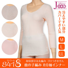 画像をギャラリービューアに読み込む, エトワール841 レディース 8分袖 インナー 長袖 シャツ M~LL 下着 綿 伸縮性 肌着 冷え防止 コットン 日本製 敏感肌 女性 鹿の子 柔らかい M L LL (在庫限り)