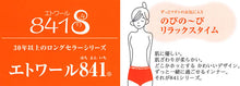 画像をギャラリービューアに読み込む, エトワール841 レディース 8分袖 インナー 長袖 シャツ M~LL 下着 綿 伸縮性 肌着 冷え防止 コットン 日本製 敏感肌 女性 鹿の子 柔らかい M L LL (在庫限り)