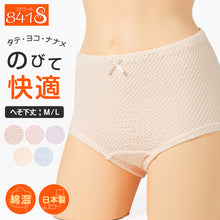 画像をギャラリービューアに読み込む, レディース ショーツ 綿 M L 伸びる しめつけない コットン 下着 肌着 インナー 女性 婦人 日本製 快適 楽ちん ストレスフリー エトワール 40代 50代 60代 70代