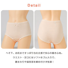 画像をギャラリービューアに読み込む, レディース ショーツ 綿 M L 伸びる しめつけない コットン 下着 肌着 インナー 女性 婦人 日本製 快適 楽ちん ストレスフリー エトワール 40代 50代 60代 70代