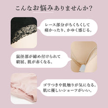 画像をギャラリービューアに読み込む, ショーツ レディース 綿混 柔らかい 快適 M L LL レース ハーフショーツ パンツ コットン やわらかい 肌ざわり 敏感肌 シンプル 無地 インナー おしゃれ 可愛い