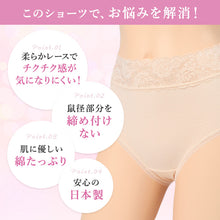 画像をギャラリービューアに読み込む, ショーツ レディース 綿混 レース M L LL ハーフショーツ パンツ コットン やわらかい 肌ざわり 敏感肌 シンプル 無地 インナー おしゃれ 可愛い