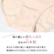 画像をギャラリービューアに読み込む, ショーツ レディース 綿混 レース M L LL ハーフショーツ パンツ コットン やわらかい 肌ざわり 敏感肌 シンプル 無地 インナー おしゃれ 可愛い