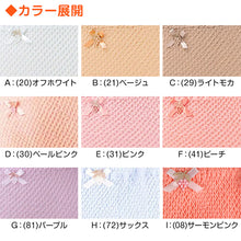 画像をギャラリービューアに読み込む, エトワール841 ベーシックショーツ レディース 深履き 締め付けない 綿 ショーツ パンツ M L お腹すっぽり 伸びる しめつけない コットン 下着 肌着 インナー 女性 婦人 日本製 おへそまでカバー 深ばき 深め 40代 50代 60代 70代 やわらかい