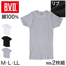 画像をギャラリービューアに読み込む, BVD メンズ インナー 半袖 リブクルーネックTシャツ 2枚組 M~LL (丸首 下着 男性 紳士 綿100% コットン bvd) (在庫限り)