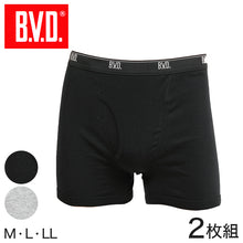 画像をギャラリービューアに読み込む, BVD ボクサーパンツ メンズ B.V.D.NEW STANDARD ボクサーブリーフ 前開き 綿100% 2枚組 M~LL (bvd 男性 紳士 大きい インナー パンツ セット 下着 肌着 アンダーウェアー M L LL)