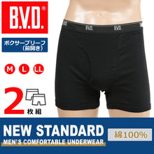 画像をギャラリービューアに読み込む, BVD ボクサーパンツ メンズ B.V.D.NEW STANDARD ボクサーブリーフ 前開き 綿100% 2枚組 M~LL (bvd 男性 紳士 大きい インナー パンツ セット 下着 肌着 アンダーウェアー M L LL)