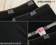 画像をギャラリービューアに読み込む, BVD ボクサーパンツ メンズ B.V.D.NEW STANDARD ボクサーブリーフ 前開き 綿100% 2枚組 M~LL (bvd 男性 紳士 大きい インナー パンツ セット 下着 肌着 アンダーウェアー M L LL)