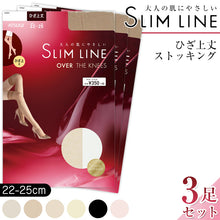 画像をギャラリービューアに読み込む, アツギ スリムライン ひざ上丈 ストッキング 3足セット 22-25cm (レディース 婦人 女性 ひざ上 ニーハイ ベージュ)