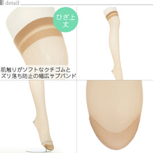画像をギャラリービューアに読み込む, アツギ スリムライン ひざ上丈 ストッキング 3足セット 22-25cm (レディース 婦人 女性 ひざ上 ニーハイ ベージュ)