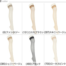 画像をギャラリービューアに読み込む, アツギ スリムライン ひざ上丈 ストッキング 3足セット 22-25cm (レディース 婦人 女性 ひざ上 ニーハイ ベージュ)