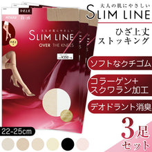 画像をギャラリービューアに読み込む, アツギ スリムライン ひざ上丈 ストッキング 3足セット 22-25cm (レディース 婦人 女性 ひざ上 ニーハイ ベージュ)