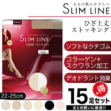 画像をギャラリービューアに読み込む, アツギ スリムライン ひざ上丈 ストッキング 15足セット 22-25cm (ニーハイ ベージュ 肌色 黒 しめつけない ゆったり まとめ買い) (在庫限り)