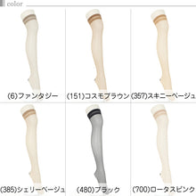 画像をギャラリービューアに読み込む, アツギ スリムライン ひざ上丈 クチゴムゆったり ストッキング 3足セット 22-25cm (レディース 婦人 女性 ひざ上 ニーハイ ベージュ 黒 しめつけない ゆったり)