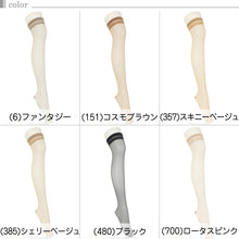 画像をギャラリービューアに読み込む, アツギ スリムライン ひざ上丈 クチゴムゆったり ストッキング 12足セット 22-25cm (レディース 婦人 女性 パンツスタイル ベージュ 肌色 黒 しめつけない) (在庫限り)