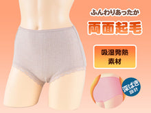 画像をギャラリービューアに読み込む, 福助 ショーツ レディース 深ばき あったか 秋 冬 2枚組 LL 大きいサイズ 暖かい 下着 両面 起毛 吸湿発熱 パンツ パンティ 冷え対策 女性 インナー 婦人 肌着 防寒 (在庫限り)