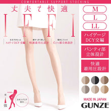 画像をギャラリービューアに読み込む, グンゼ IFFI 着圧 ストッキング 丈夫 パンスト M~LL GUNZE レディース 着圧ストッキング レッグウェア 伝線しにくい