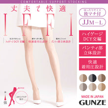 画像をギャラリービューアに読み込む, グンゼ IFFI DCY交編 パンスト ゆったりサイズ JJM-L (GUNZE レディース パンスト レッグウェア 着圧 着圧ストッキング 丈夫 伝線しにくい 大きいサイズ ゆったり) (在庫限り)