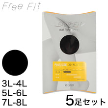 画像をギャラリービューアに読み込む, Free Fit ゆったりタイツ 80デニール 5足セット 3L-4L~7L-8L (ラージサイズ 大きいサイズあり ゆったり マチなし) (在庫限り)