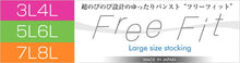 画像をギャラリービューアに読み込む, FreeFit ゆったりレギンス 10分丈 5足セット 3L-4L~7L-8L (レディースフリーフィット スパッツ ラージサイズ) (在庫限り)
