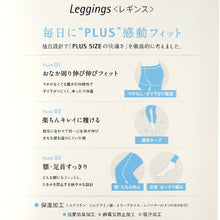 画像をギャラリービューアに読み込む, FreeFit ゆったりレギンス 10分丈 5足セット 3L-4L~7L-8L (レディースフリーフィット スパッツ ラージサイズ) (在庫限り)