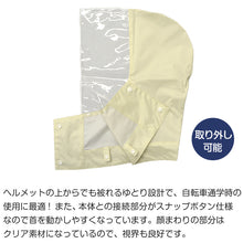 画像をギャラリービューアに読み込む, レインスーツ キッズ ジュニア 自転車 レインコート 上下 通学 中学生 高校生 雨合羽 学生 SS~4L (通学用 リュック対応 合羽 カッパ 子供用 雨具 中学校) (送料無料) (取寄せ)