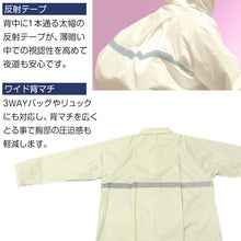 画像をギャラリービューアに読み込む, レインスーツ キッズ ジュニア 自転車 レインコート 上下 通学 中学生 高校生 雨合羽 学生 SS~4L (通学用 リュック対応 合羽 カッパ 子供用 雨具 中学校) (送料無料) (取寄せ)