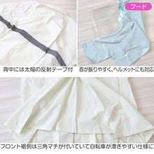 画像をギャラリービューアに読み込む, レインコート キッズ 自転車 通学 軽い 軽量 中学生 高校生 雨合羽 SS~5L (リュック対応 学生 通学用 ジュニア 合羽 カッパ 子供用 雨具 中学校) (送料無料) (取寄せ)