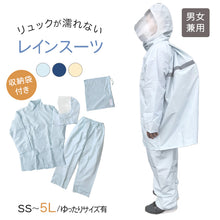 画像をギャラリービューアに読み込む, レインスーツ キッズ ジュニア 自転車 軽い レインコート 上下 通学 中学生 高校生 雨合羽 学生 SS~5L (通学用 リュック対応 合羽 カッパ 子供用 雨具 中学校) (送料無料) (取寄せ)