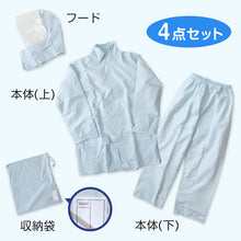 画像をギャラリービューアに読み込む, レインスーツ キッズ ジュニア 自転車 軽い レインコート 上下 通学 中学生 高校生 雨合羽 学生 SS~5L (通学用 リュック対応 合羽 カッパ 子供用 雨具 中学校) (送料無料) (取寄せ)