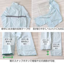 画像をギャラリービューアに読み込む, レインスーツ キッズ ジュニア 自転車 軽い レインコート 上下 通学 中学生 高校生 雨合羽 学生 SS~5L (通学用 リュック対応 合羽 カッパ 子供用 雨具 中学校) (送料無料) (取寄せ)